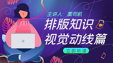 平面设计学校培训在职教育课程封面