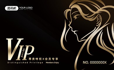 美容美发VIP贵宾会员卡