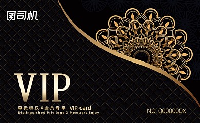 欧式花纹贵宾VIP卡