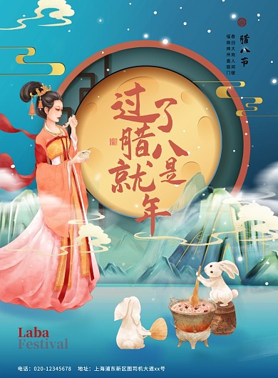 腊八节蓝色调手绘插画风印刷海报