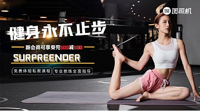 运动健身大气黑色健身房手机横图