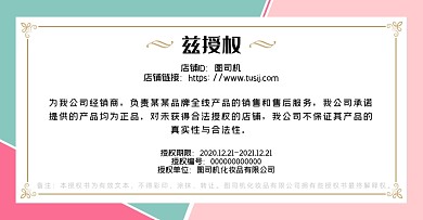 简约代理授权书模板边框代购跨境电商横版海报