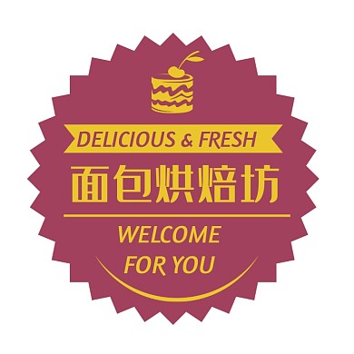 面包蛋糕烘焙简约风标签不干胶