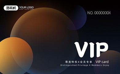 娱乐会所贵宾VIP卡
