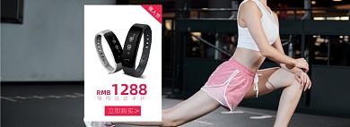 情人节户外运动情侣手环海报banner