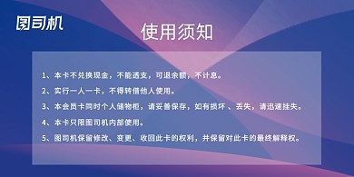 企业会员卡创意便携商务卡套