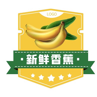 香蕉蔬果简约风食品包装标签不干胶