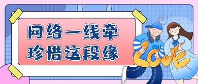 情人节搞笑语录公众号首图