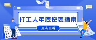 年终盘点分享热点插画公众号首图