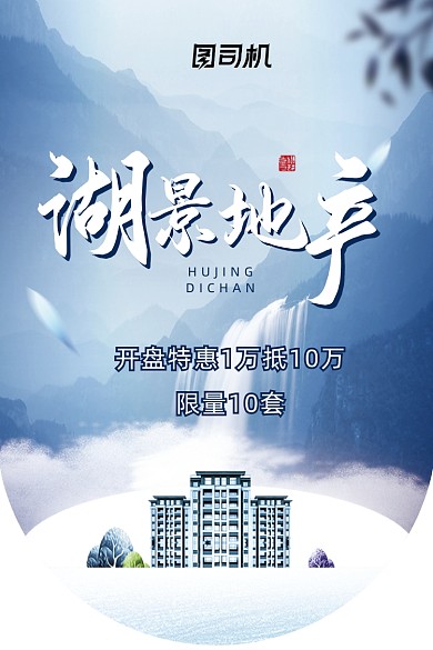 地产开盘特惠雅致大气吊旗