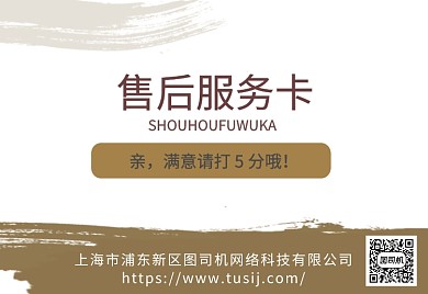 餐饮美服务卡食简约商务保障售后卡