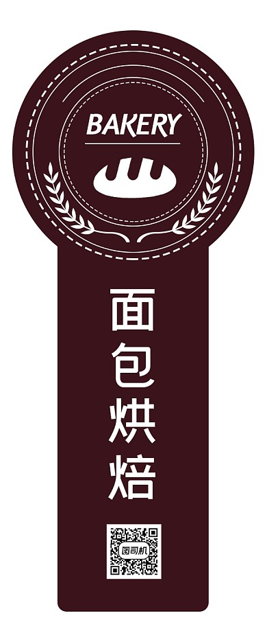 面包烘焙蛋糕棕色食品标签不干胶