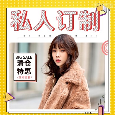 时尚潮酷简约孟菲斯风格女装主图直通车