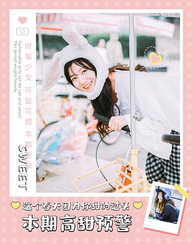 春季女装上新网红风小清新电商竖版海报