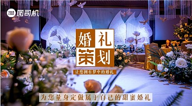 婚庆浪漫紫色婚礼策划手机横图
