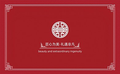 婚庆司仪公司新中式名片