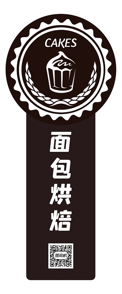 面包烘焙简约风食品标签不干胶