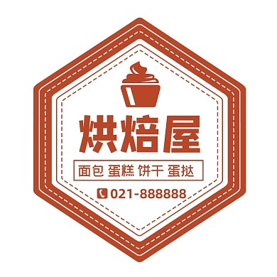 面包烘焙蛋糕红色简约标签不干胶