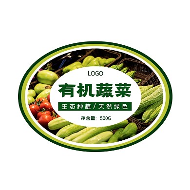 有机蔬菜绿色简约食品标签不干胶