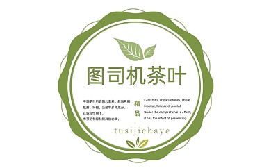 茶叶绿色健康天然不干胶