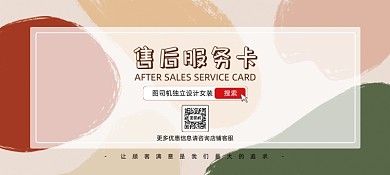 售后服务卡登记表