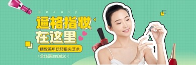 美甲美睫时尚指甲护理美团海报