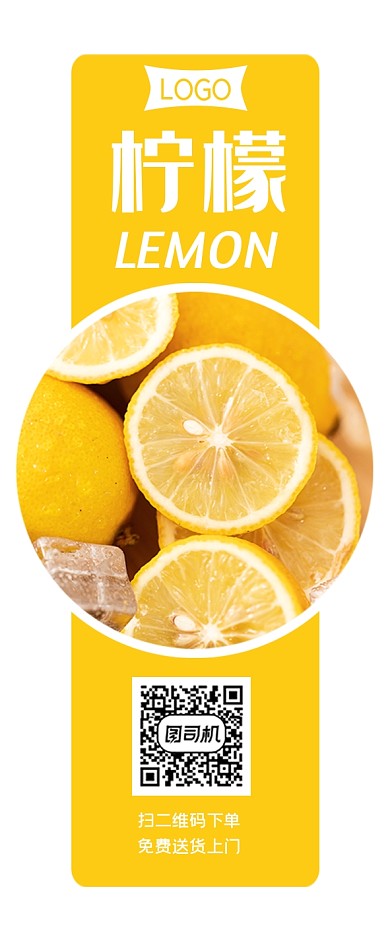 柠檬黄色简约食品包装标签不干胶
