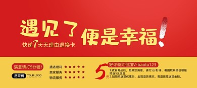 快递退换货售后服务卡