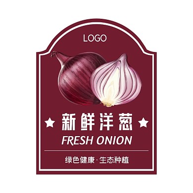 洋葱蔬果紫色简约食品标签不干胶