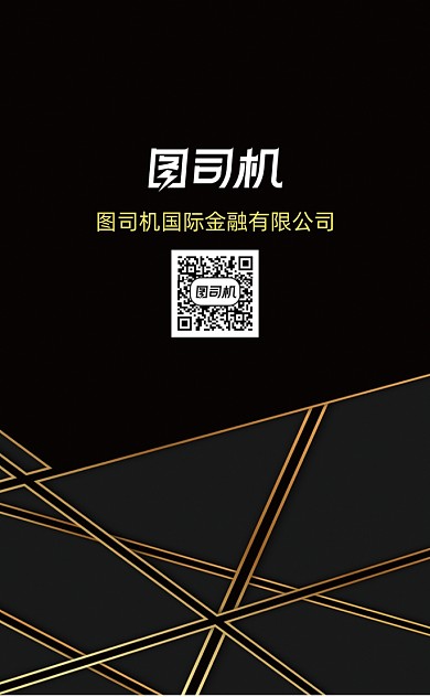 黑金商务风公司名片