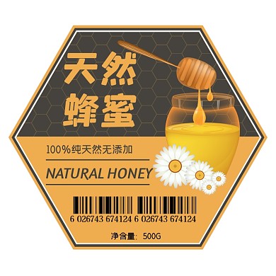 蜂蜜简约黄色食品标签不干胶