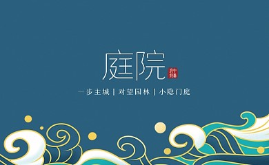 新中式公司商务名片