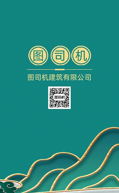 地产置公司新中式名片