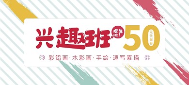 寒暑兴趣假条纹优惠券代金券