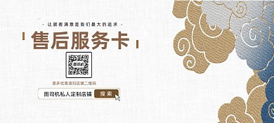网店售后服务卡退换卡