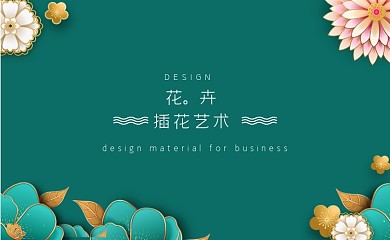 花店店铺商务剪纸风名片