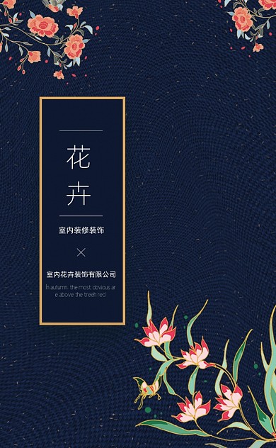 花店店铺商务名片