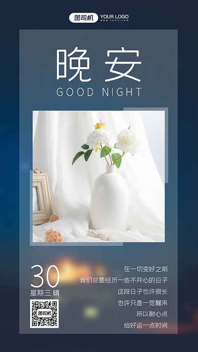 亮色花瓶静物摄影手机海报