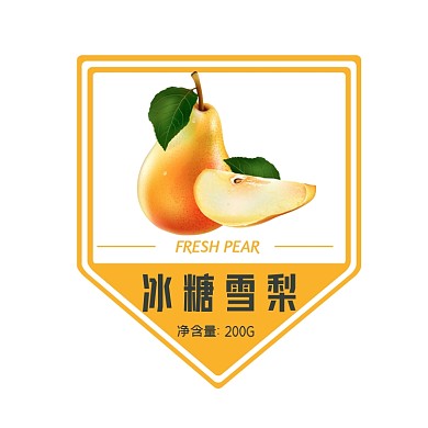 冰糖雪梨黄色简约食品标签不干胶