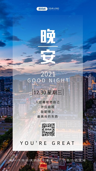 大气城市道路夕阳摄影图手机海报