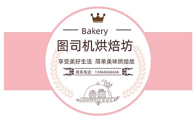 食品不干胶面包健康