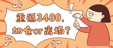 股票市场行情趣味表情包公众号首图