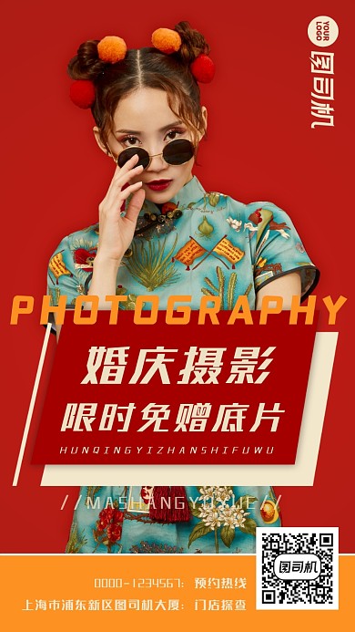婚庆摄影服务手机横图