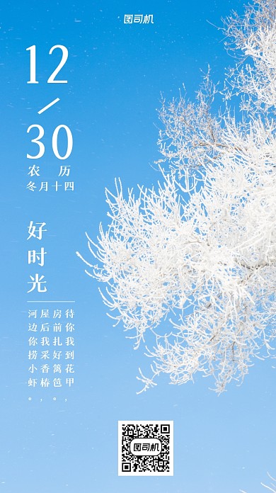 日签心情日记手机海报