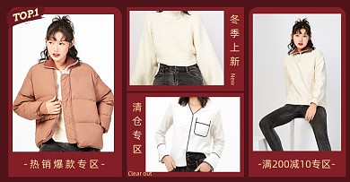 女装店铺分类导航活动入口商品关联列表