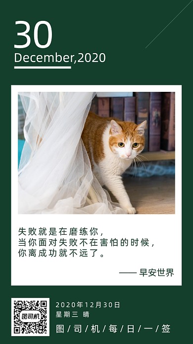早安世界小清新每日一签日签月签