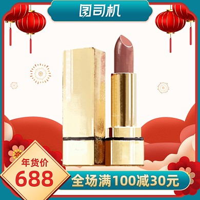 年货节促销狂欢美妆个护主图直通车