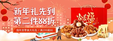 年货零食大礼包中国风海报banner