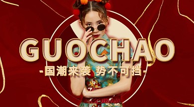 婚庆主题国潮风手机横图