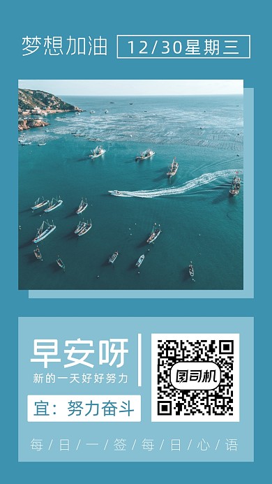 早安小清新大海每日一签日签月签